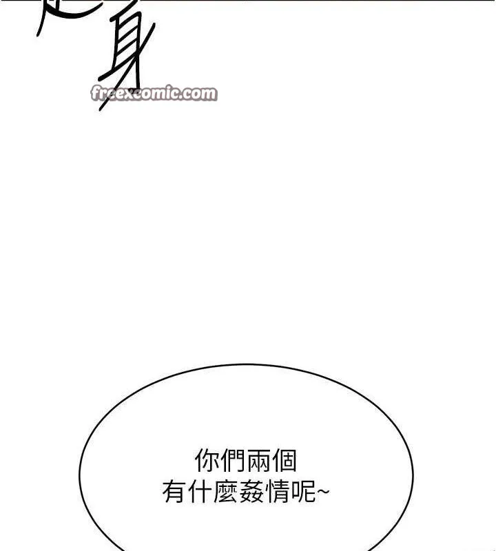 第25话-来自另一位球星的诱惑 48
